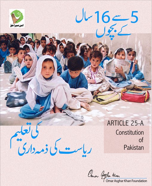 Article 25-A Education