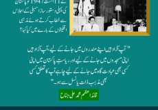 Let’s Recall Quaid Azam’s Words From His Speech On 11 August 1947, In Which He Expressed His Vision About The Rights Of Religious Minorities.