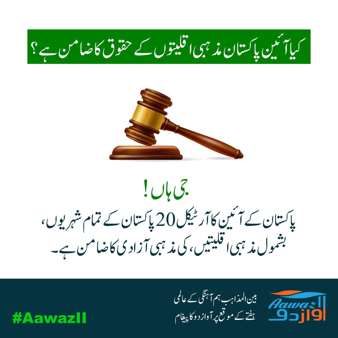 The Constitution Of Pakistan Protects The Rights Of Religious Minorities. Religious Minorities Are Free To Practice Their Religion And Build Their Worship Places.