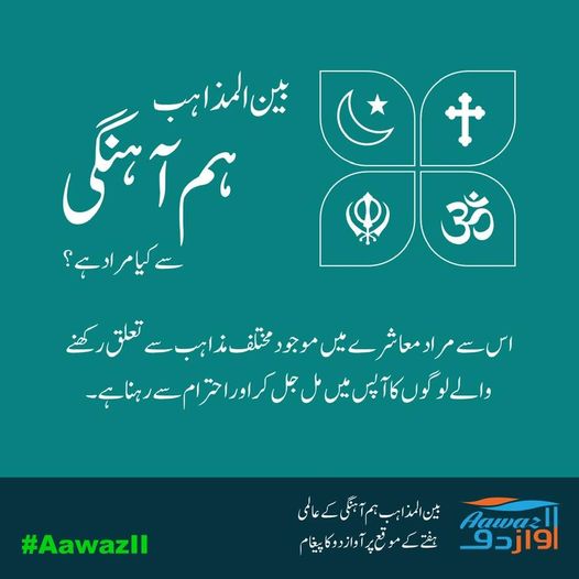 Aawaz II 1